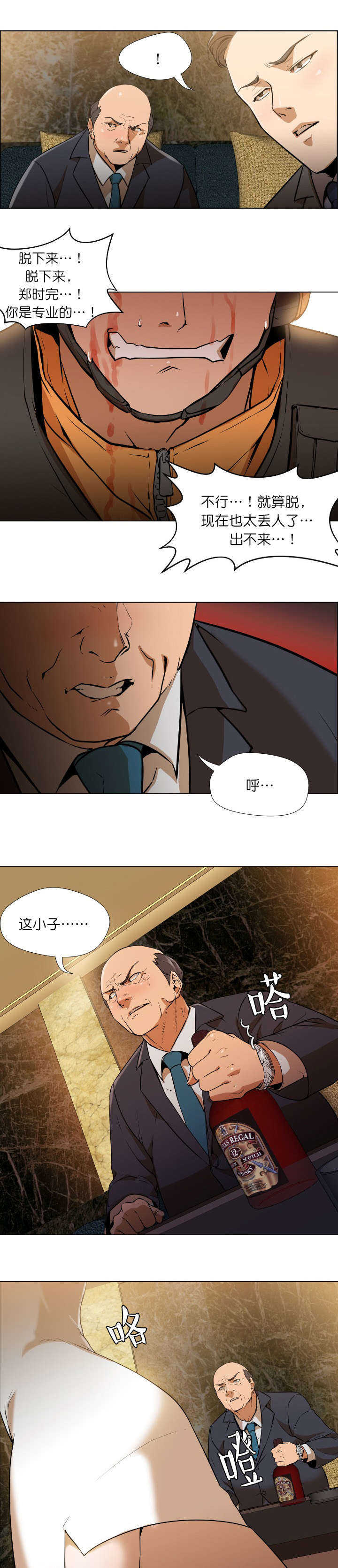 第3章：弥补6