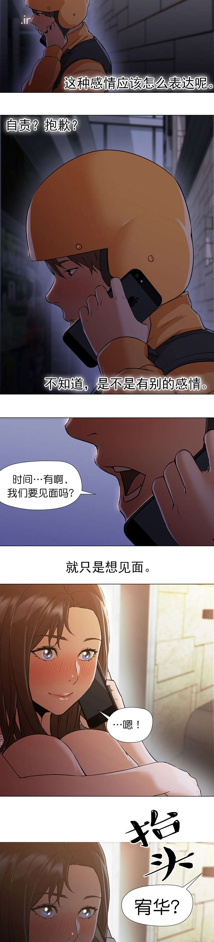 第21章：通话3