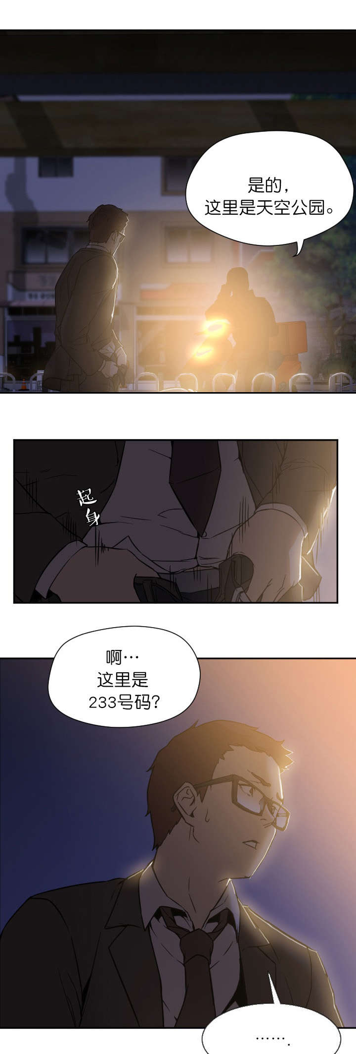 第11章：清醒5
