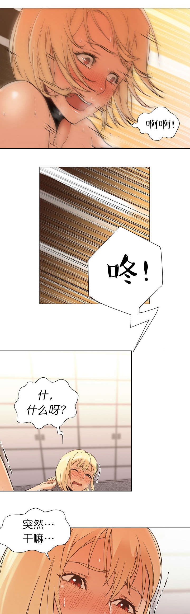 第17章：男人4