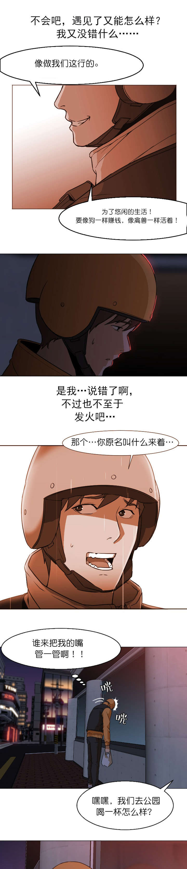 第10章：公园1