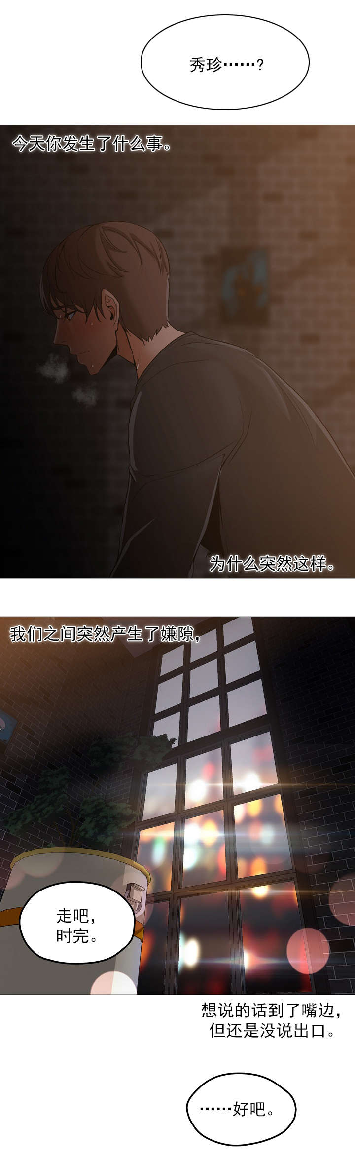 第44章：变了10