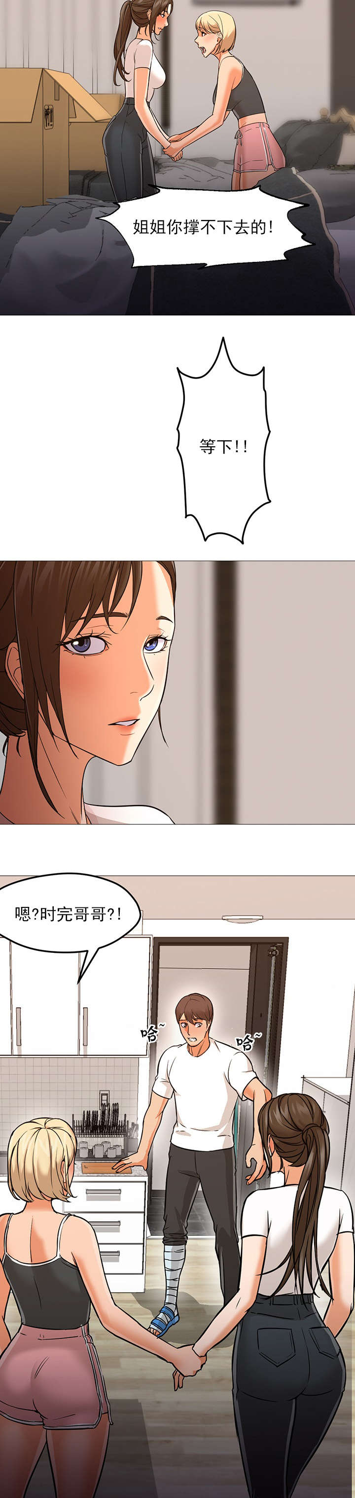 第36章：在一起3