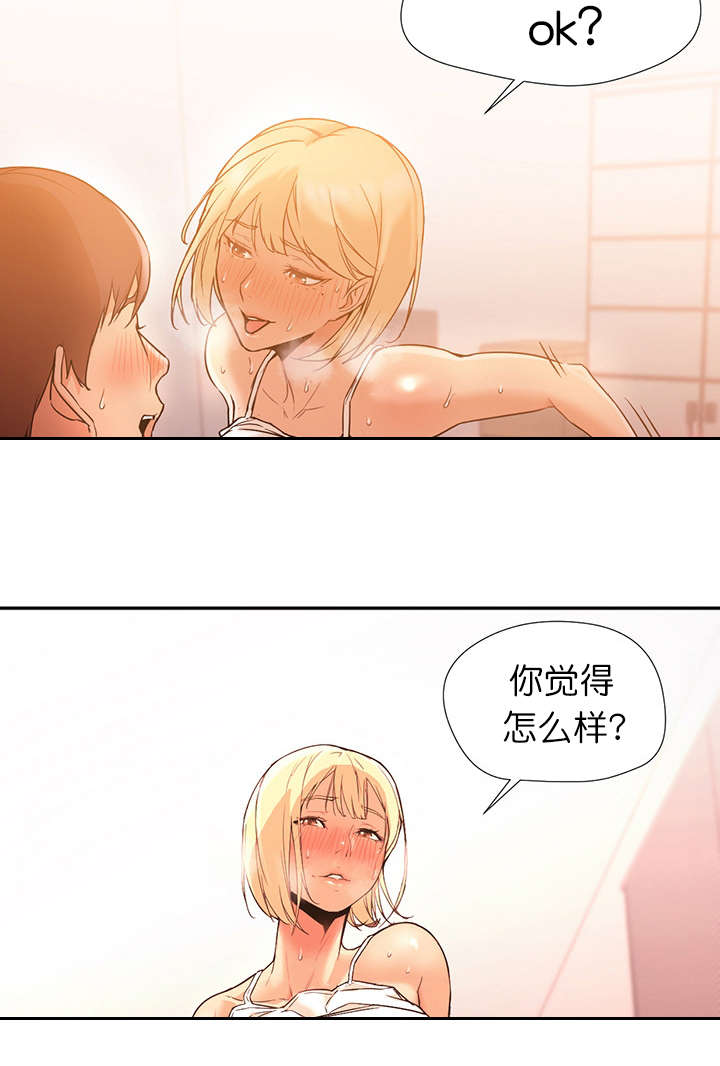 第16章：朋友4