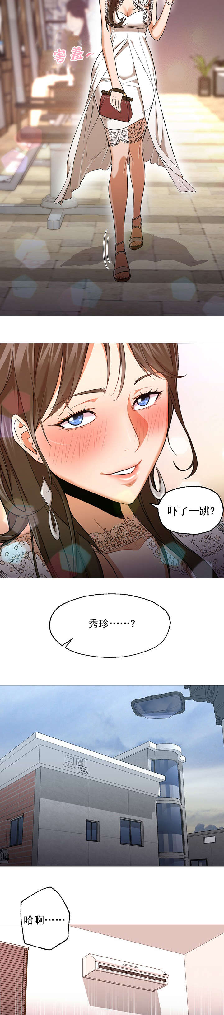 第37章：漂亮7