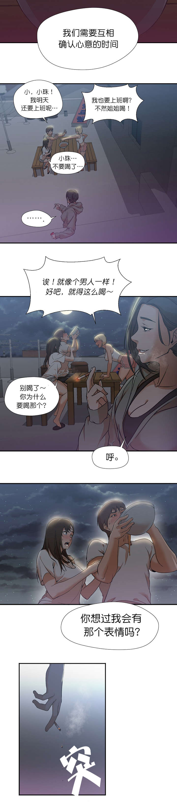 第16章：朋友1