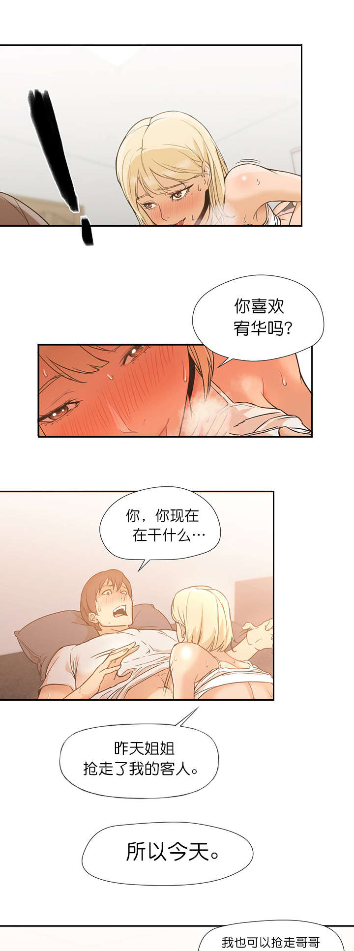 第16章：朋友3