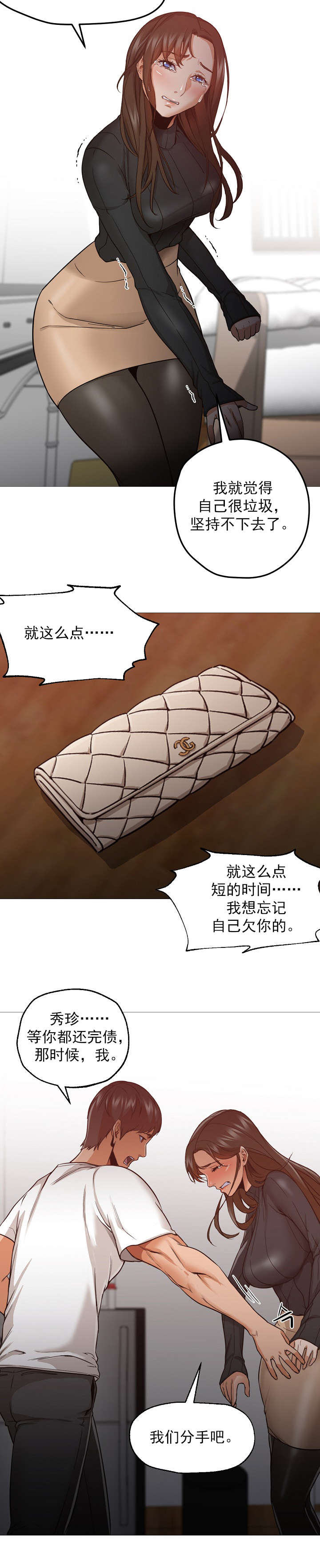 第47章：分手3