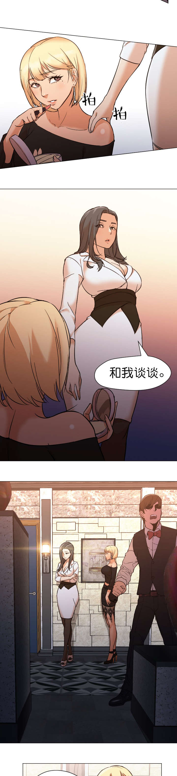第19章：谈话2