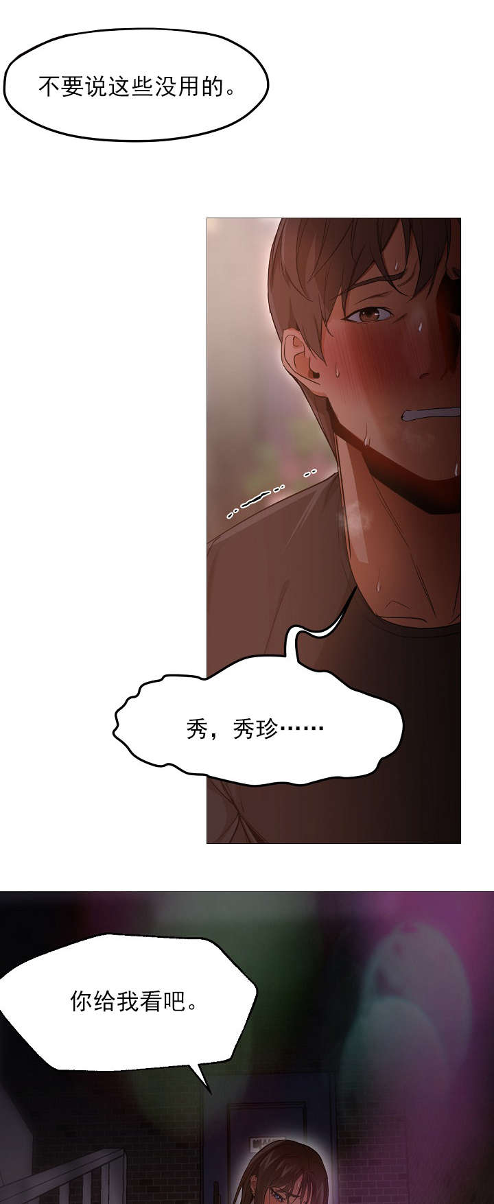 第43章：歇斯底里10