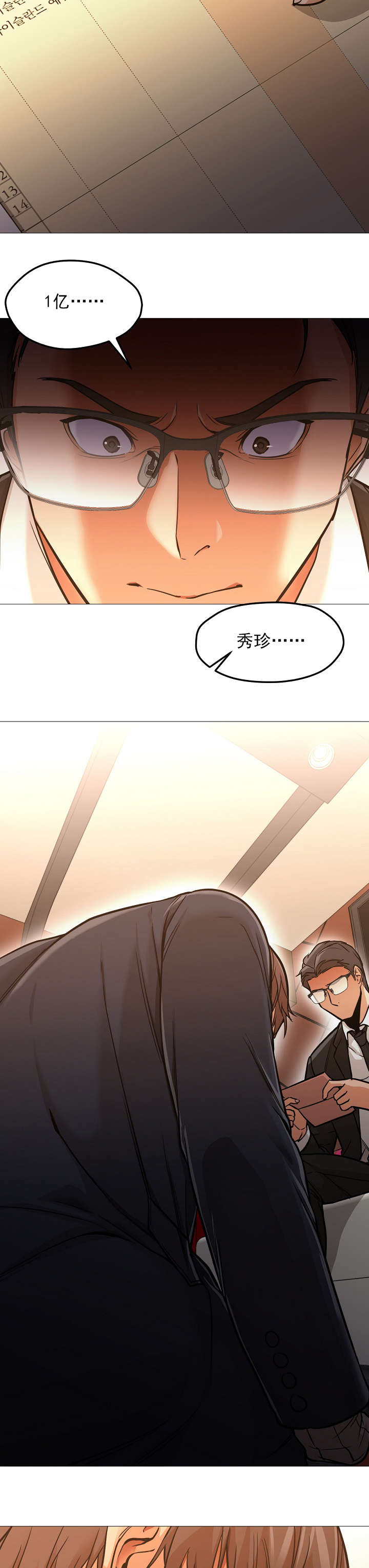 第51章：赎回6