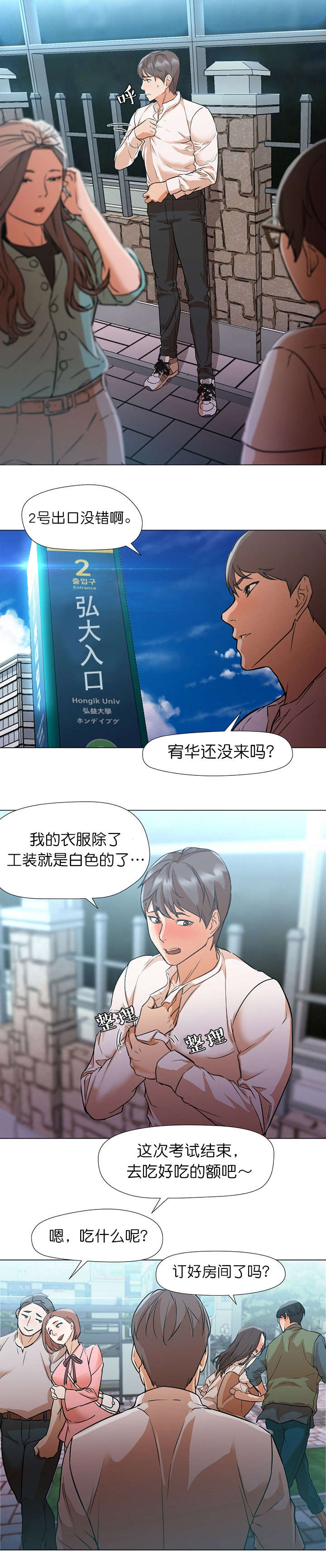 第22章：见面6