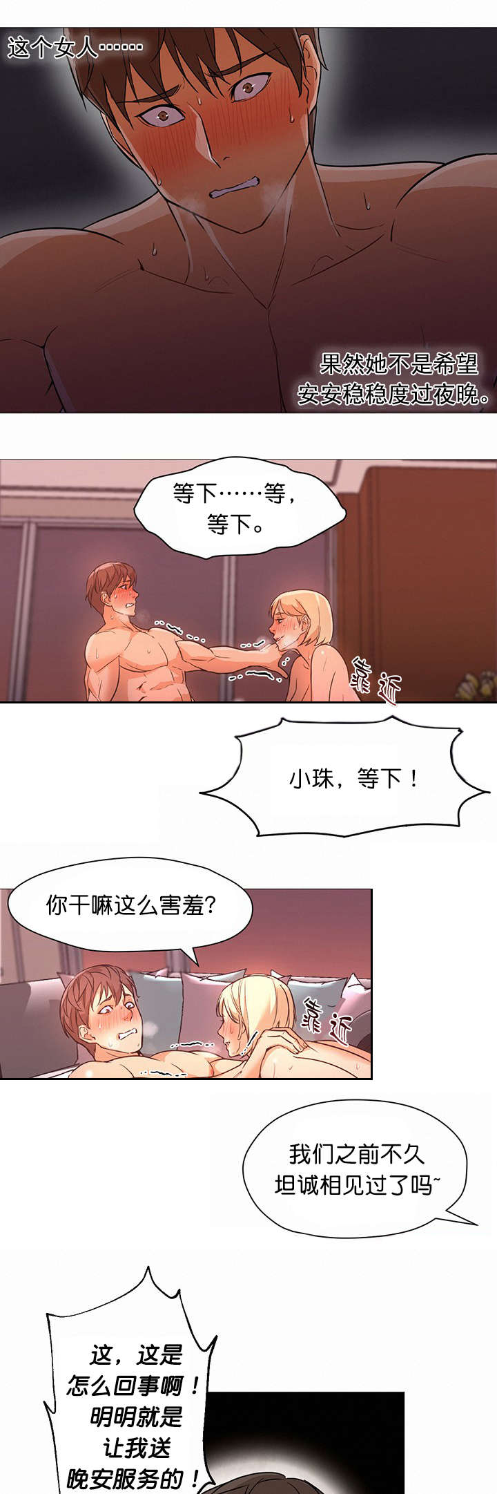 第27章：服务9