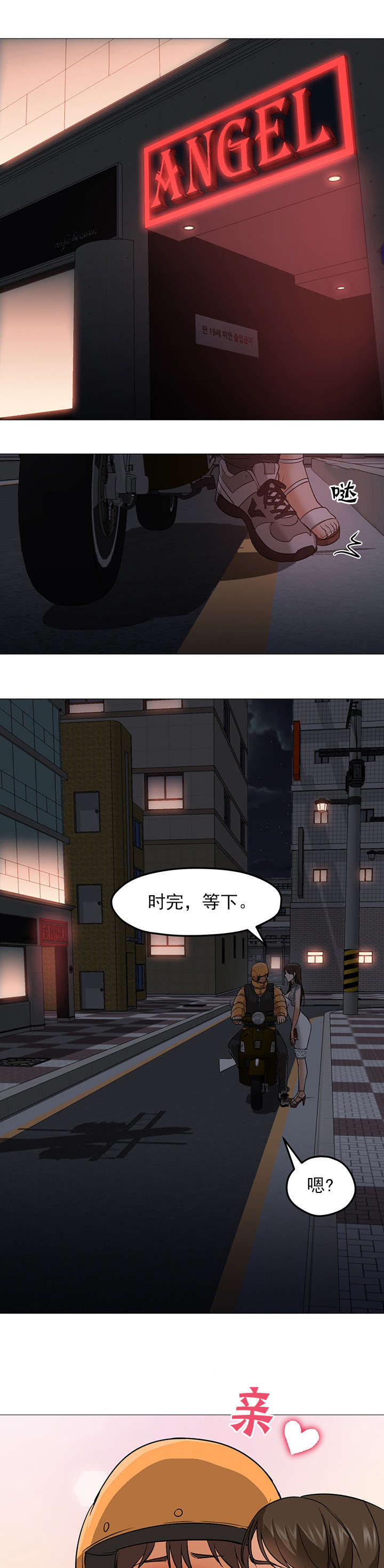 第39章：警告1