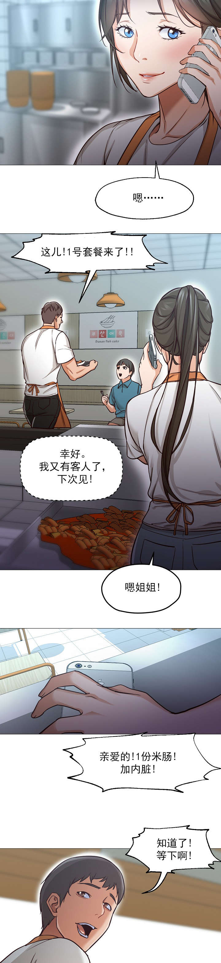 第52章：大结局10