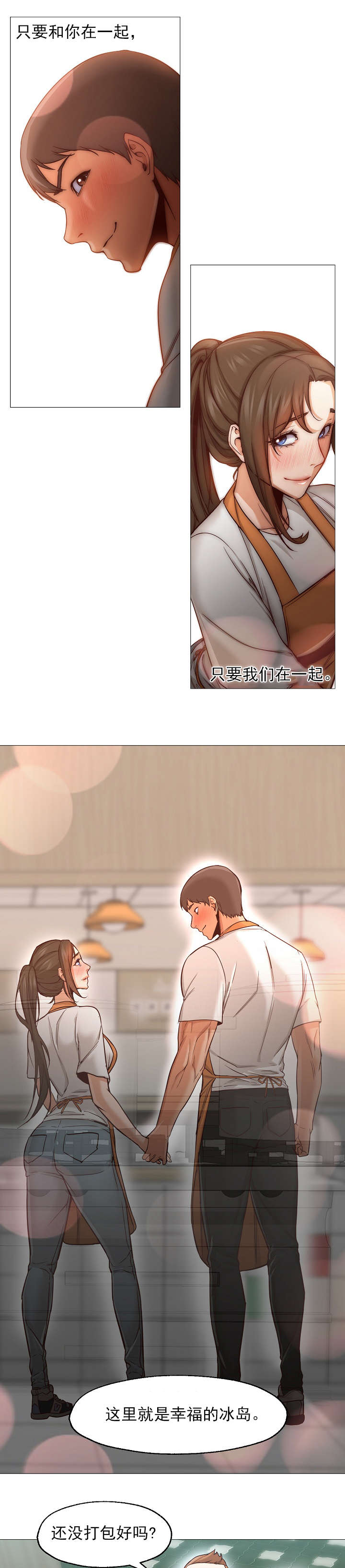 第52章：大结局14
