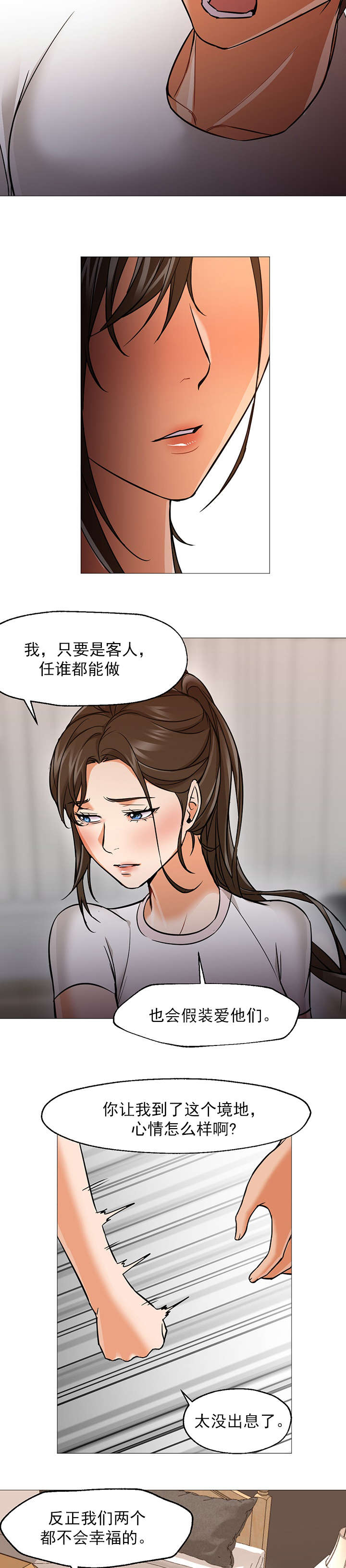 第36章：在一起5