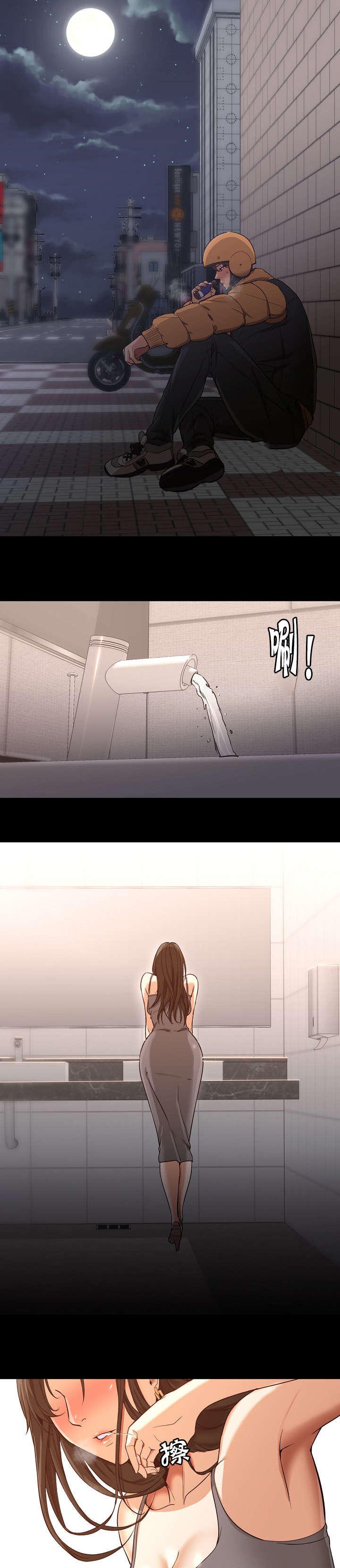 第45章：平行线5