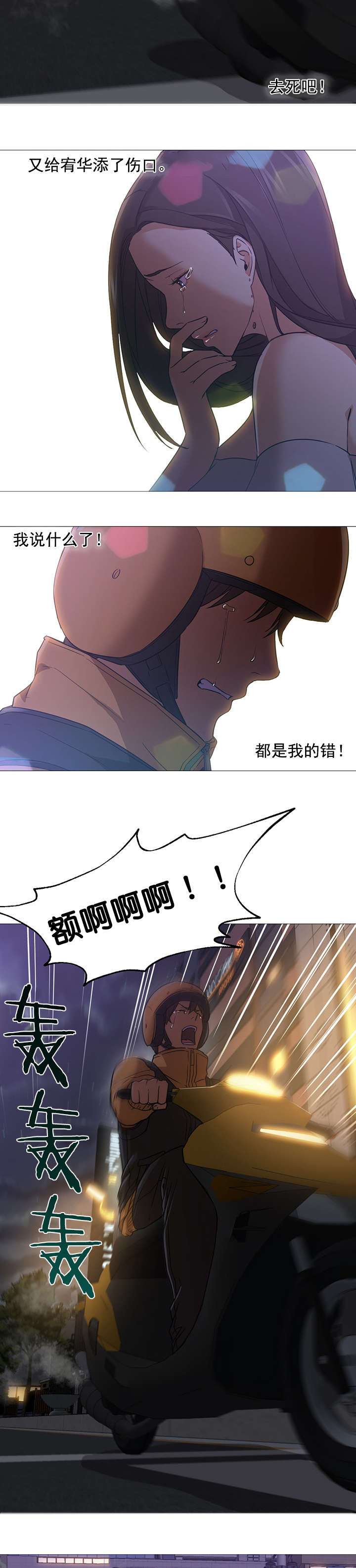 第31章：车祸3