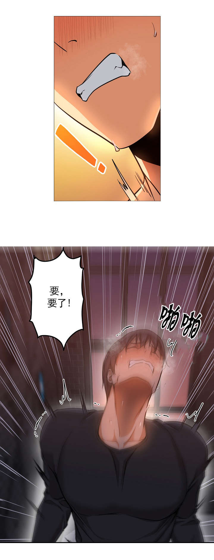 第44章：变了7