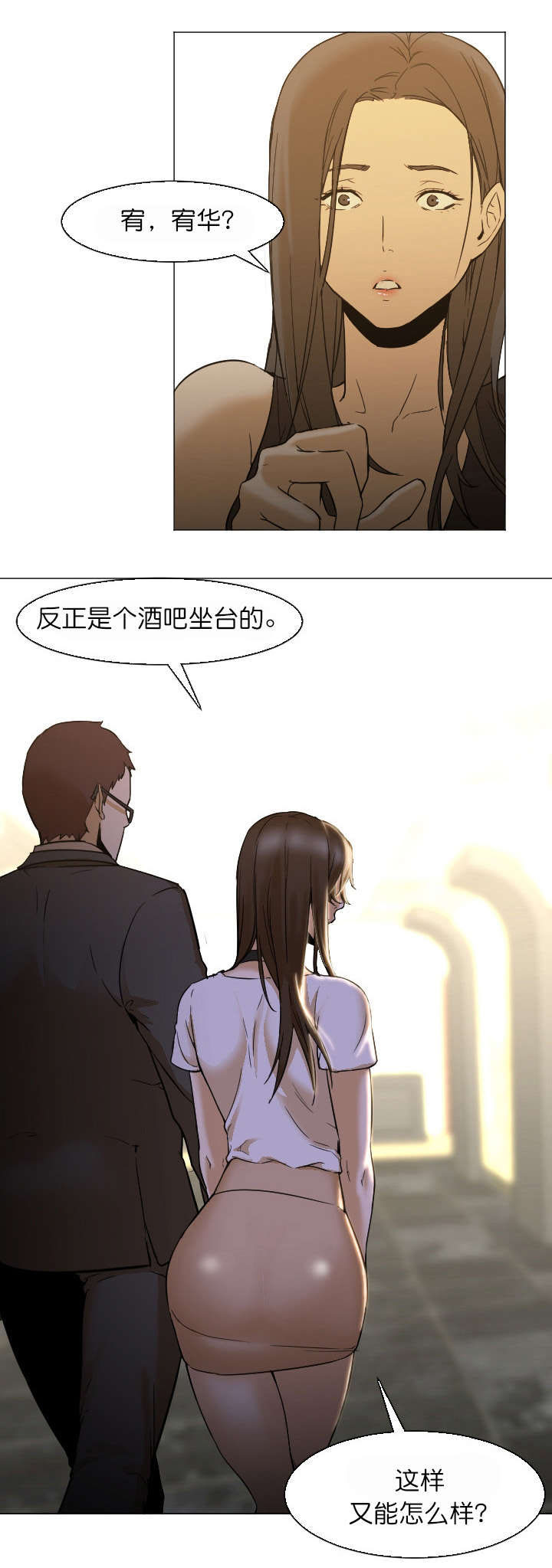 第9章：坐台13