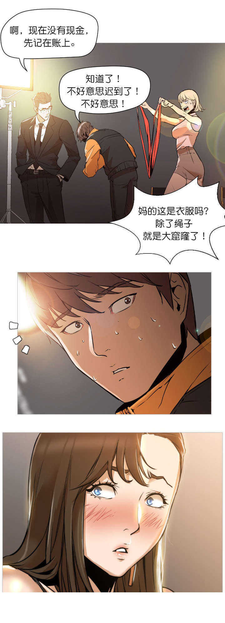 第1章：相遇8