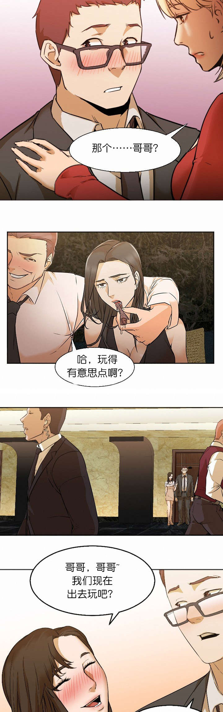 第9章：坐台10