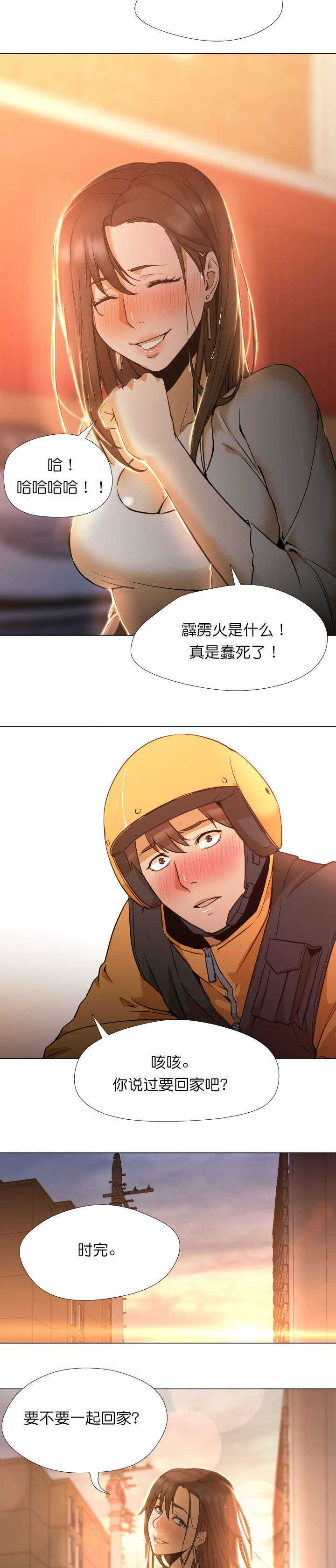 第7章：回家3