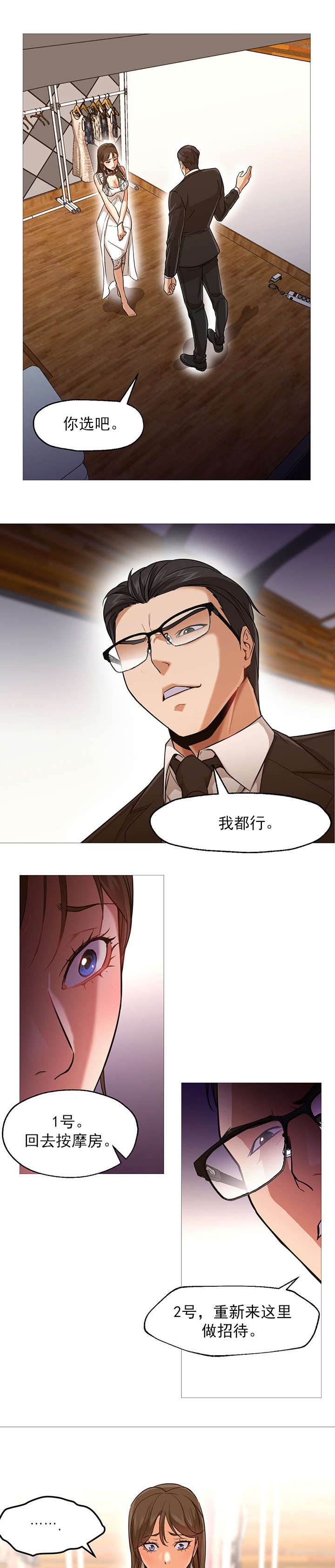 第41章：威胁9