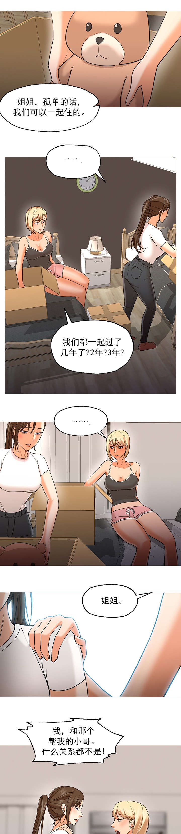 第36章：在一起1