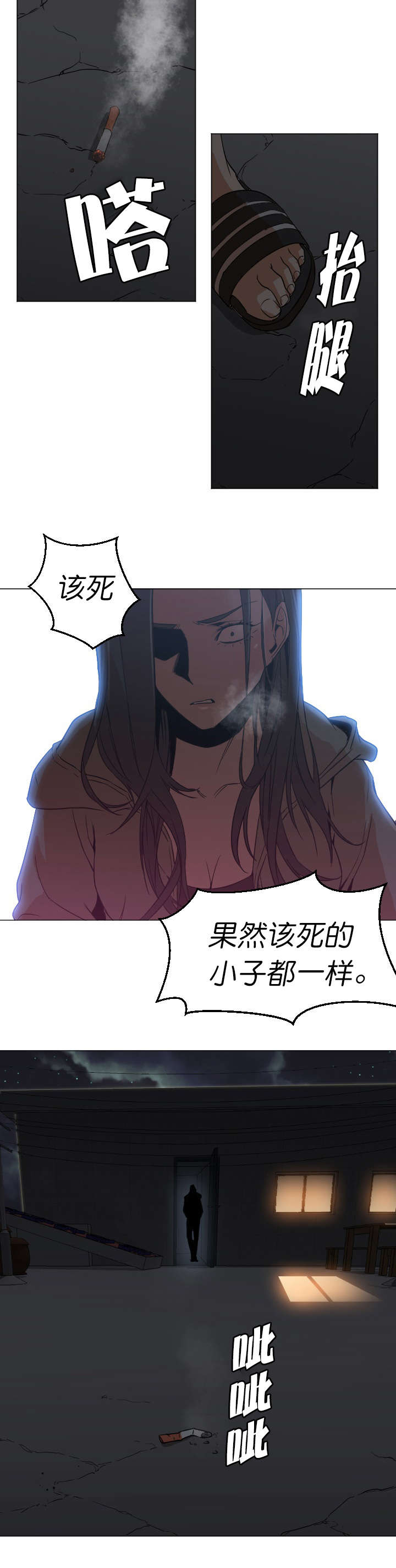 第17章：男人12