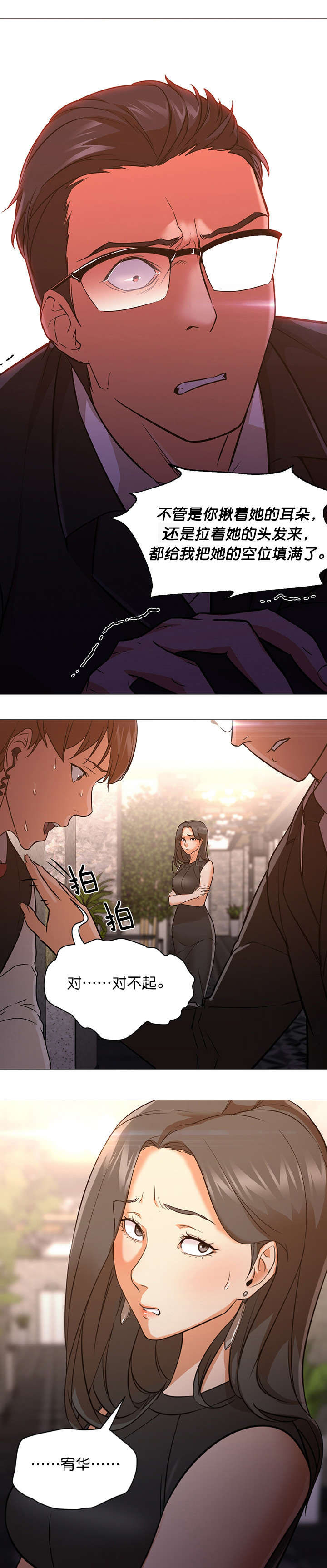 第25章：离开3