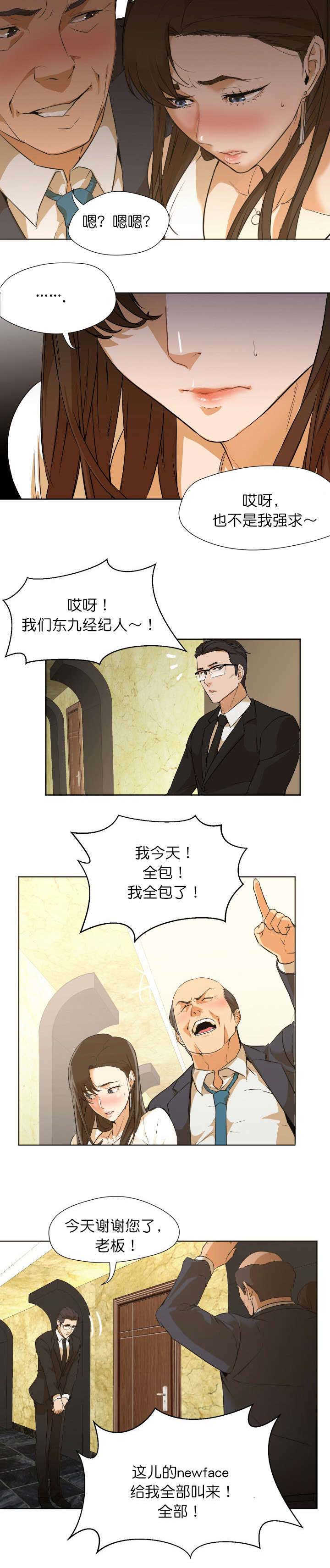 第5章：错过3