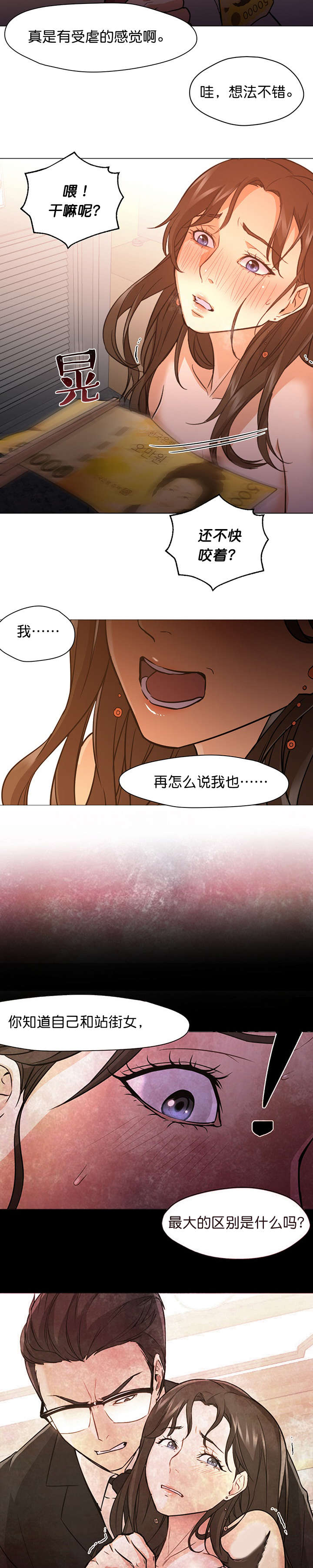 第28章：带走3
