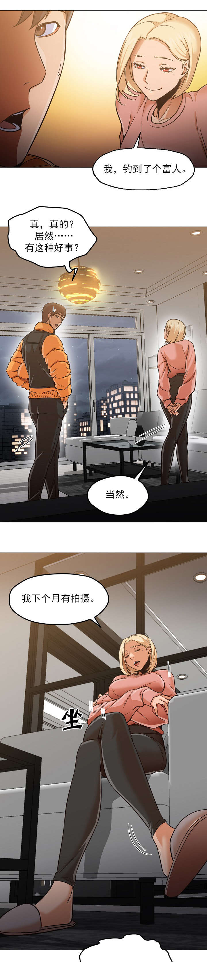 第48章：消息5