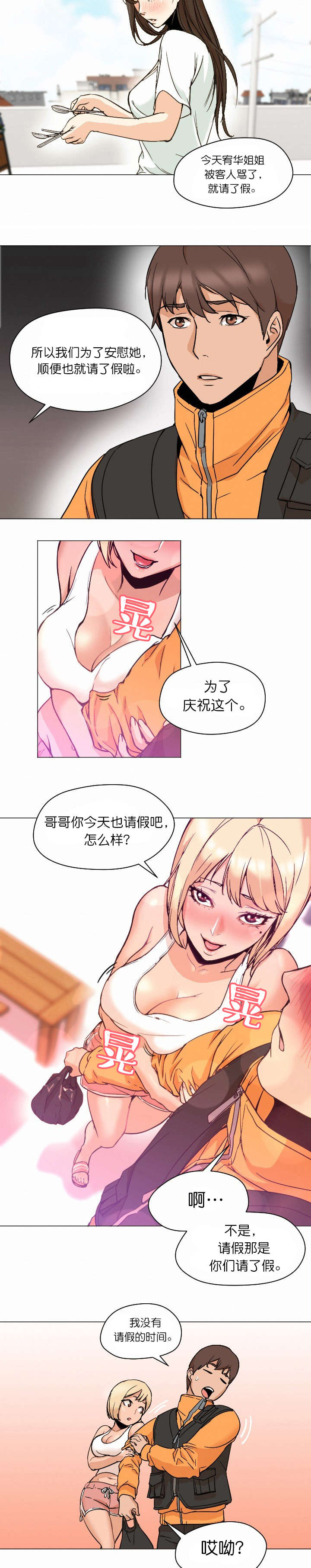 第14章：请假9
