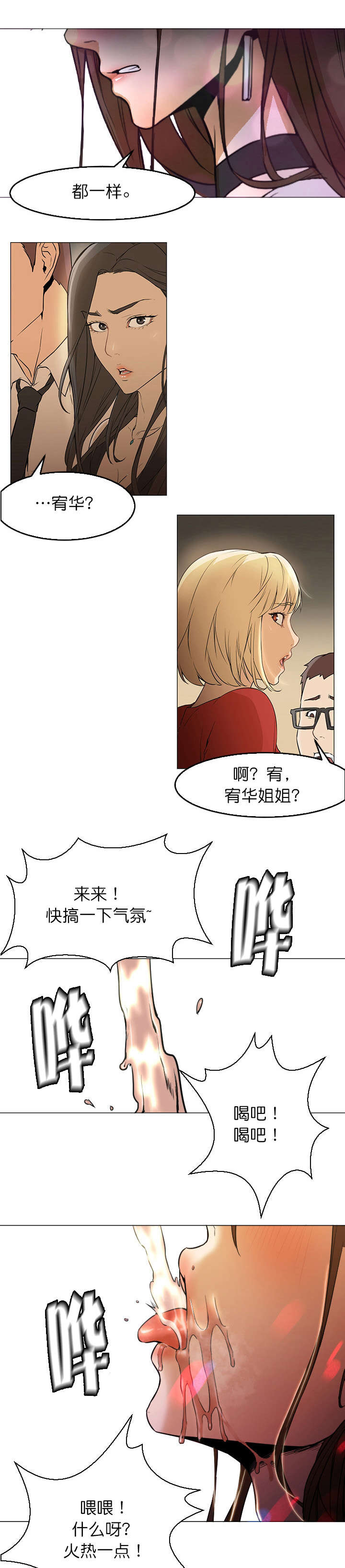 第9章：坐台5