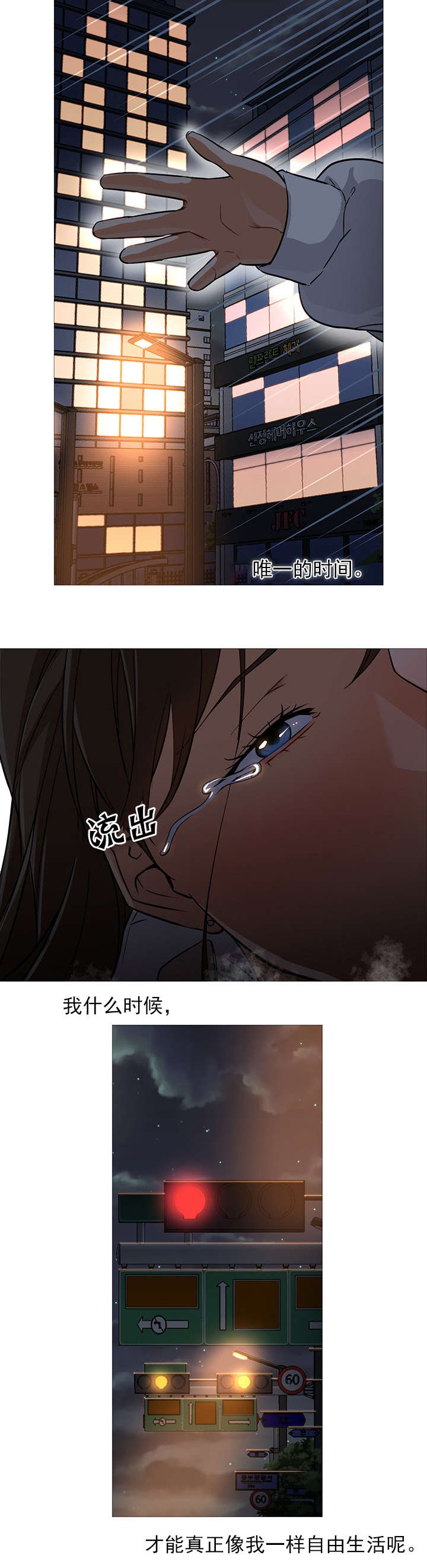 第42章：疲惫3