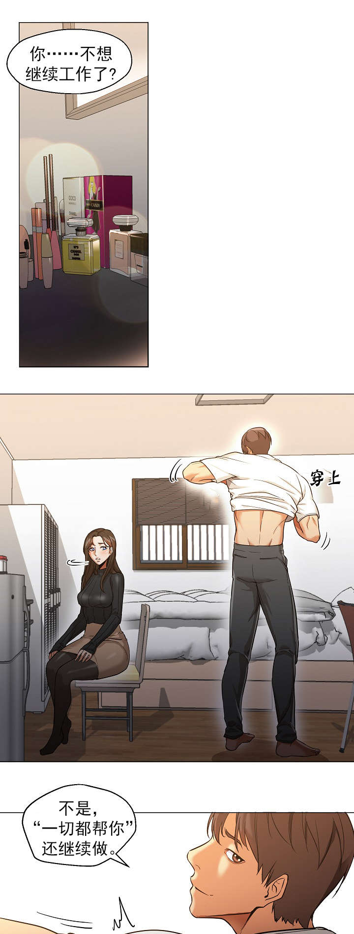 第46章：放弃2
