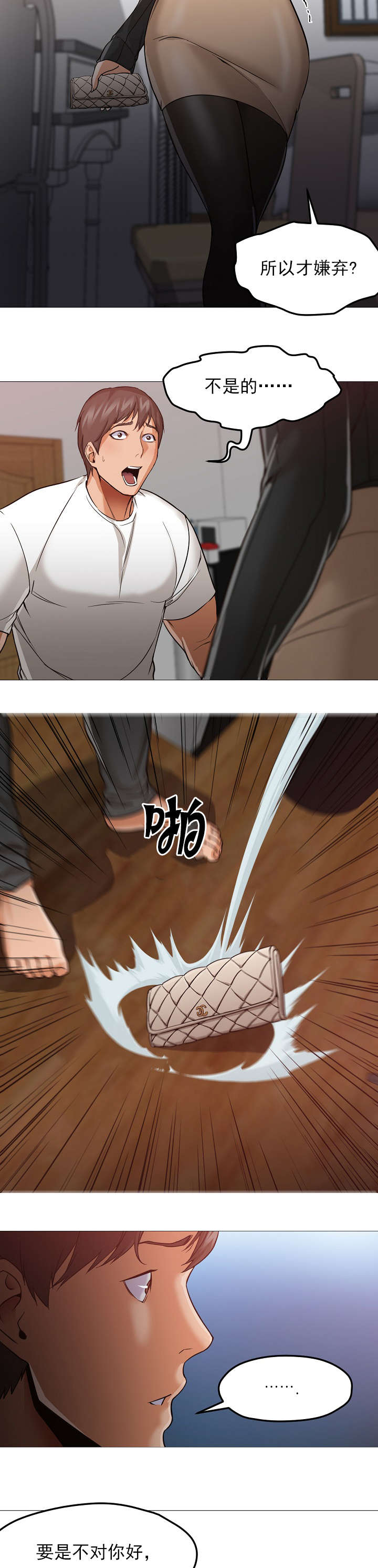第47章：分手2