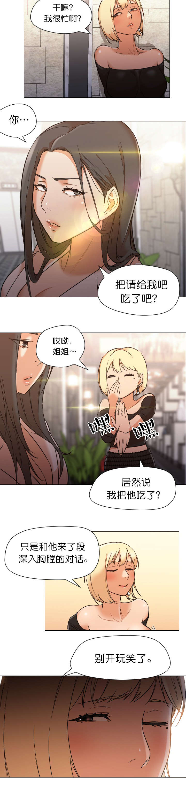 第19章：谈话3