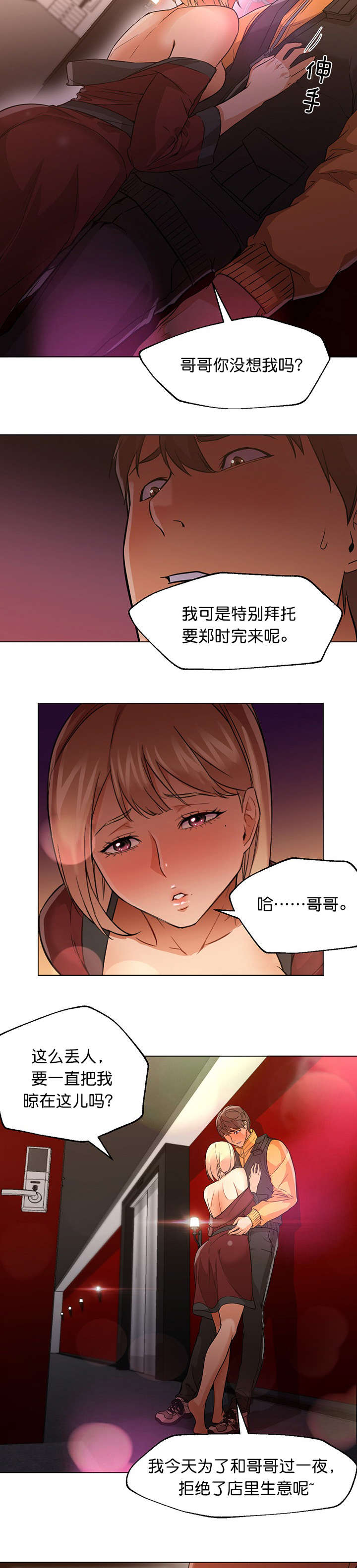 第27章：服务2