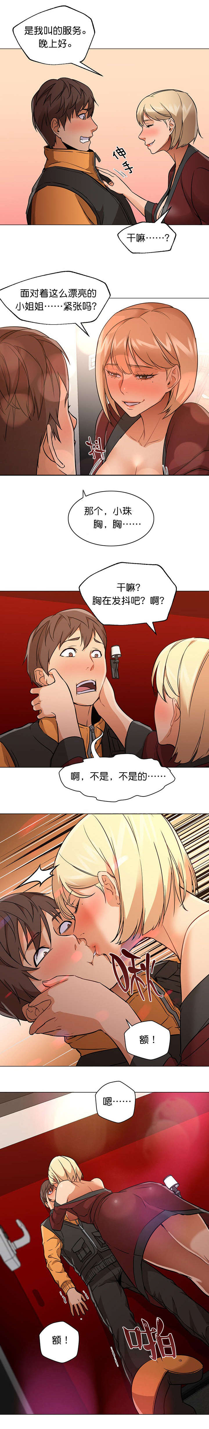 第27章：服务0