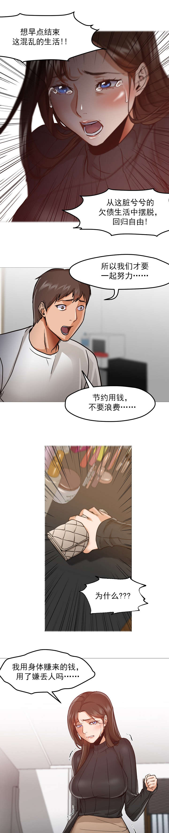 第47章：分手1