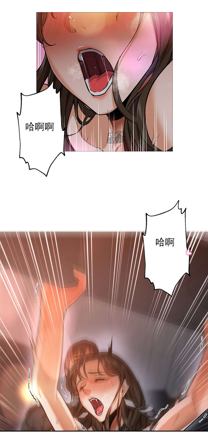 第43章：歇斯底里5