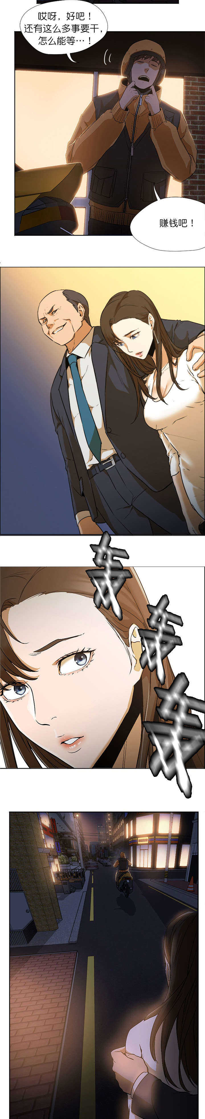 第5章：错过7