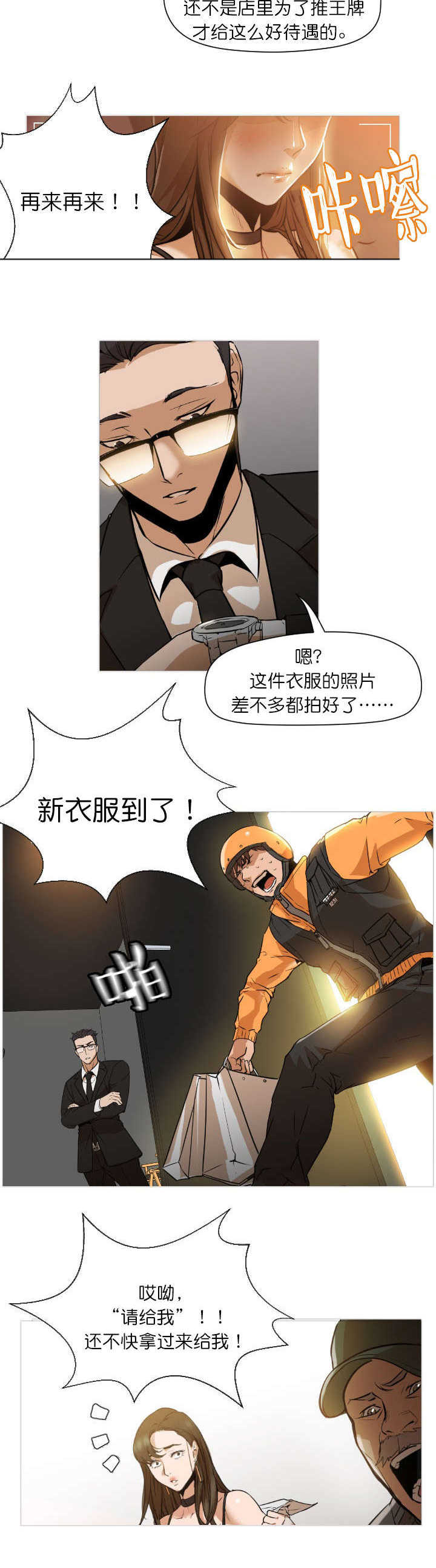 第1章：相遇7