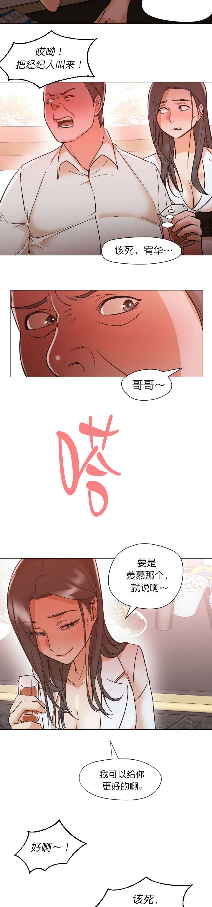 第20章：回复7