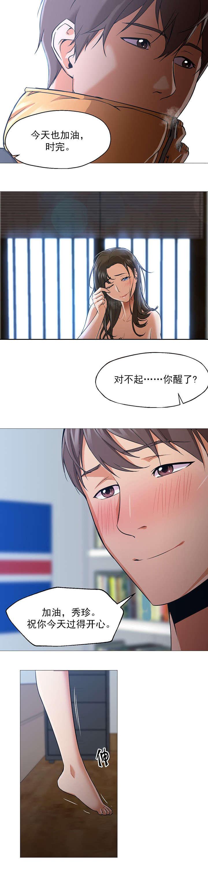 第36章：在一起12