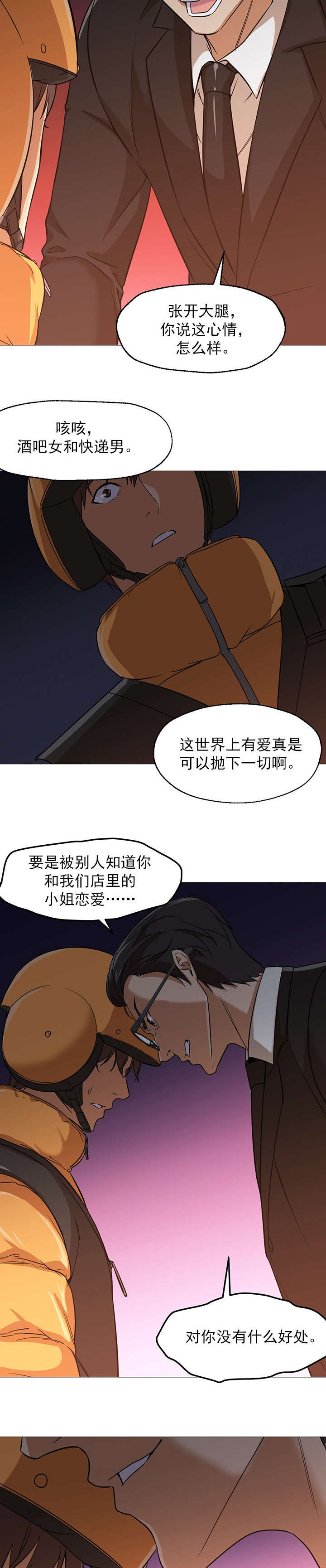 第39章：警告5